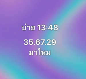 หวยหุ้น-7-10-68-8