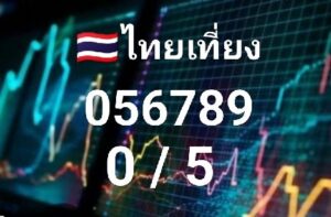 หวยหุ้น-8-10-68-7