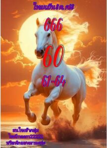 หวยหุ้น-8-10-68-8