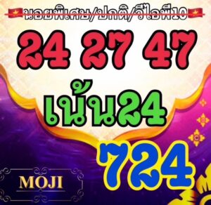 หวยฮานอย 10/10/68