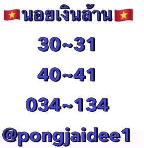 หวยฮานอย-10-10-68