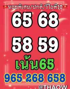 หวยฮานอย 10/10/68-2