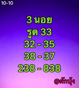หวยฮานอย-10-10-68-9