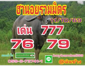 หวยฮานอย 11/10/68-3
