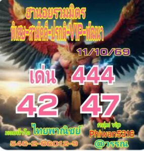 หวยฮานอย 11/10/68-4