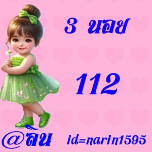 หวยฮานอย-11-10-68-6