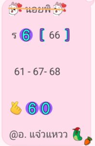 หวยฮานอย 14/10/68-2