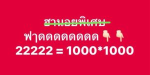 หวยฮานอย-14-10-68