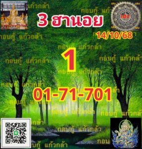 หวยฮานอย 14/10/68-3