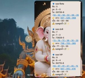 หวยฮานอย-14-10-68-6