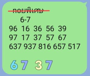 หวยฮานอย-14-10-68-7