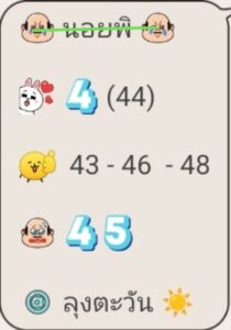 หวยฮานอย-14-10-68-8