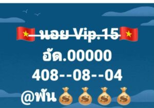 หวยฮานอย 15/10/68-2