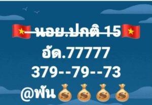 หวยฮานอย 15/10/68-3