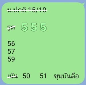 หวยฮานอย-15-10-68-6