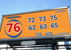 หวยฮานอย-15-10-68-9