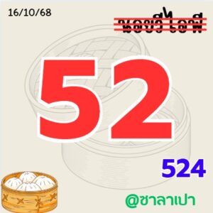 หวยฮานอย 16/10/68