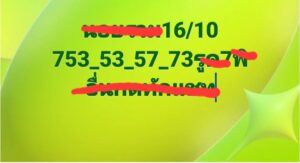 หวยฮานอย 16/10/68-2
