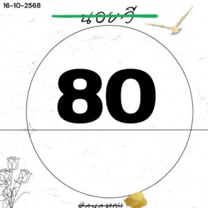 หวยฮานอย-16-10-68-5