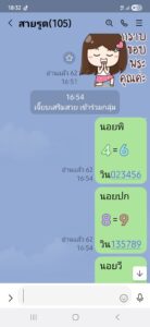 หวยฮานอย-17-10-68-4