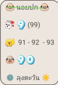 หวยฮานอย-17-10-68-5