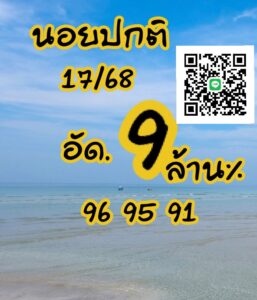 หวยฮานอย-17-10-68-6