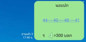 หวยฮานอย 17/10/68-5