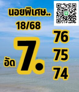 หวยฮานอย 18/10/68