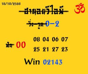 หวยฮานอย 18/10/68-3