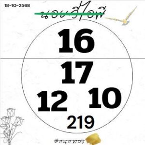 หวยฮานอย-18-10-68-7