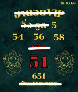 หวยฮานอย-18-10-68-8