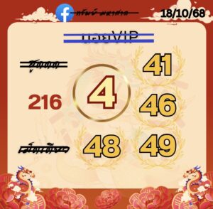 หวยฮานอย-18-10-68-9