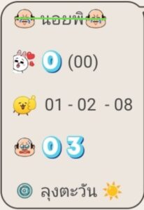 หวยฮานอย-2-10-68-5