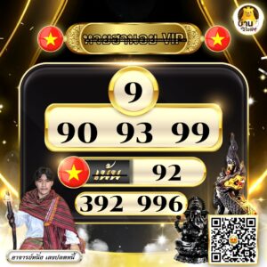 หวยฮานอย 20/10/68