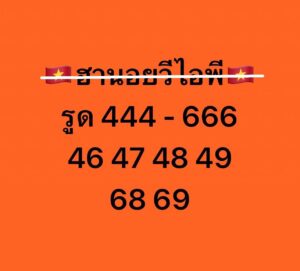 หวยฮานอย-20-10-68