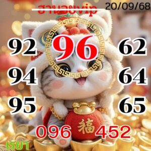 หวยฮานอย 20/10/68-3