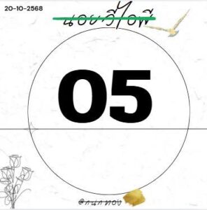 หวยฮานอย 20/10/68-5