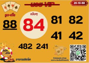 หวยฮานอย-20-10-68-7