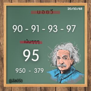 หวยฮานอย-20-10-68-9