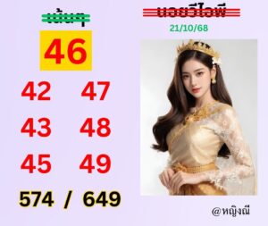 หวยฮานอย 21/10/68-8