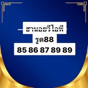 หวยฮานอย-23-10-68-4