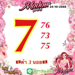 หวยฮานอย-24-10-68-10