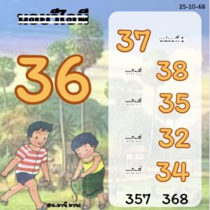 หวยฮานอย 25/10/68-5