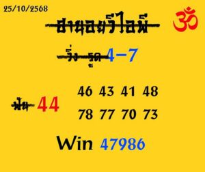 หวยฮานอย-25-10-68-6