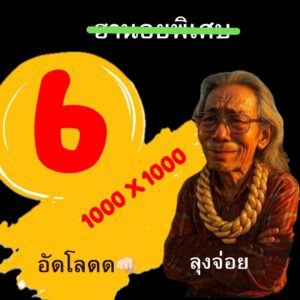 หวยฮานอย-27-10-68-10