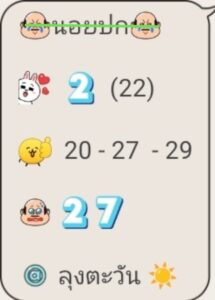 หวยฮานอย 27/10/68-2