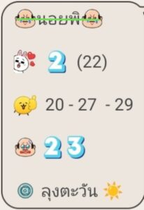 หวยฮานอย 27/10/68-4