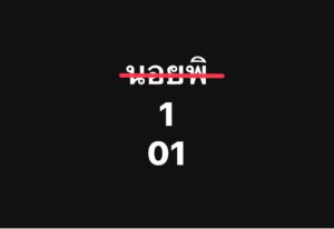 หวยฮานอย-27-10-68-8