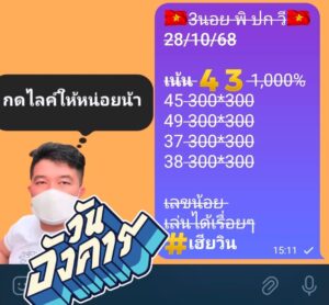 หวยฮานอย 28/10/68-4