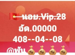 หวยฮานอย-28-10-68-9